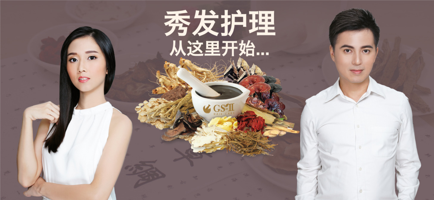 中草药护发专家